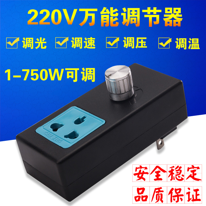 Single-phase 220V governor, fan motor, temperature regulation, speed regulation, light regulation, temperature regulation, stepless regulation, speed regulation switch
