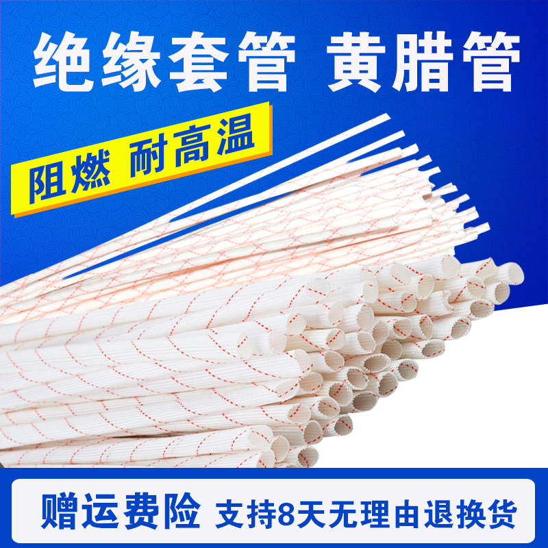 Quality yellow wax tube yellow wax tube glass fiber sleeve insulation high temperature wire sleeve Self extinguishing yellow Rawtube