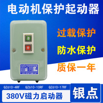Electromagnetic starter QZ610-4RF 10RF17RF motor overload protection Magnetic starter three-phase 380V