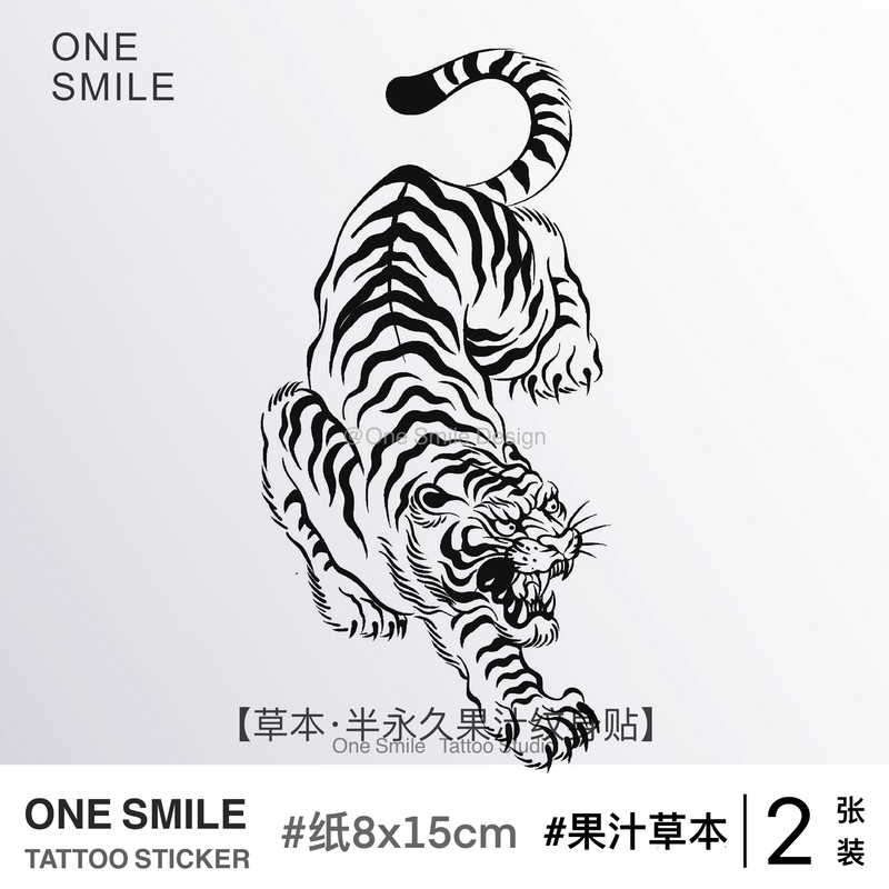 Neosmile Tiger Descends from the Mountain Herbal Juice Tattoo Sticker Realistic Tattoo Waterproof Long-Lasting Flower Arm Concealer Personalized