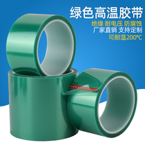 PET high temperature resistant green adhesive tape PCB plate electroplating protection acid and alkali resistant spray shielding insulating green adhesive tape 33m