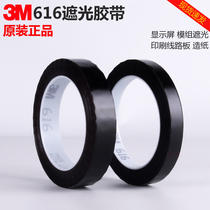 3M616 tape red film shading printing ink masking printing scotch616 test tape