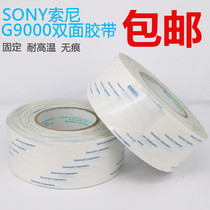 Sony G9000 double-sided adhesive ultra-thin powerful high temperature resistant SONY Sony double-sided adhesive tape 10MM