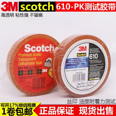 3M610 test tape 19mm-25mm * 66m 100 grid ink adhesion 3M610-1PK test tape