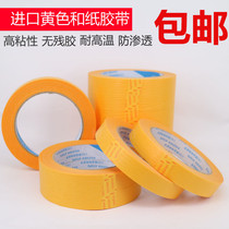 Imported yellow masking tape instead of 244 spray masking no residual glue and paper high temperature tape