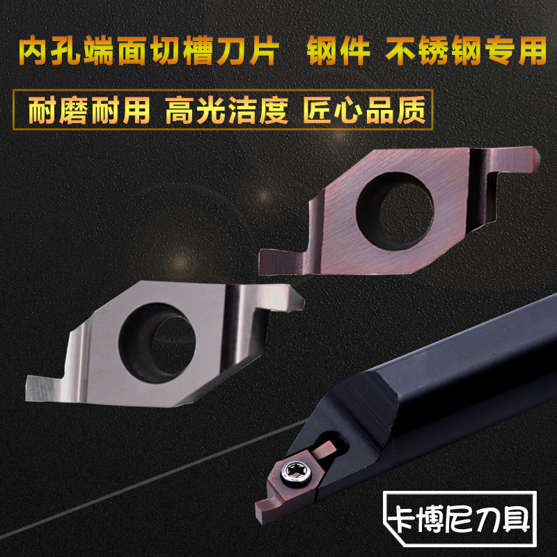 Inner hole end face groove blade small inner diameter end face groove knife lever SGIVR knife grain FC32L150 200250300