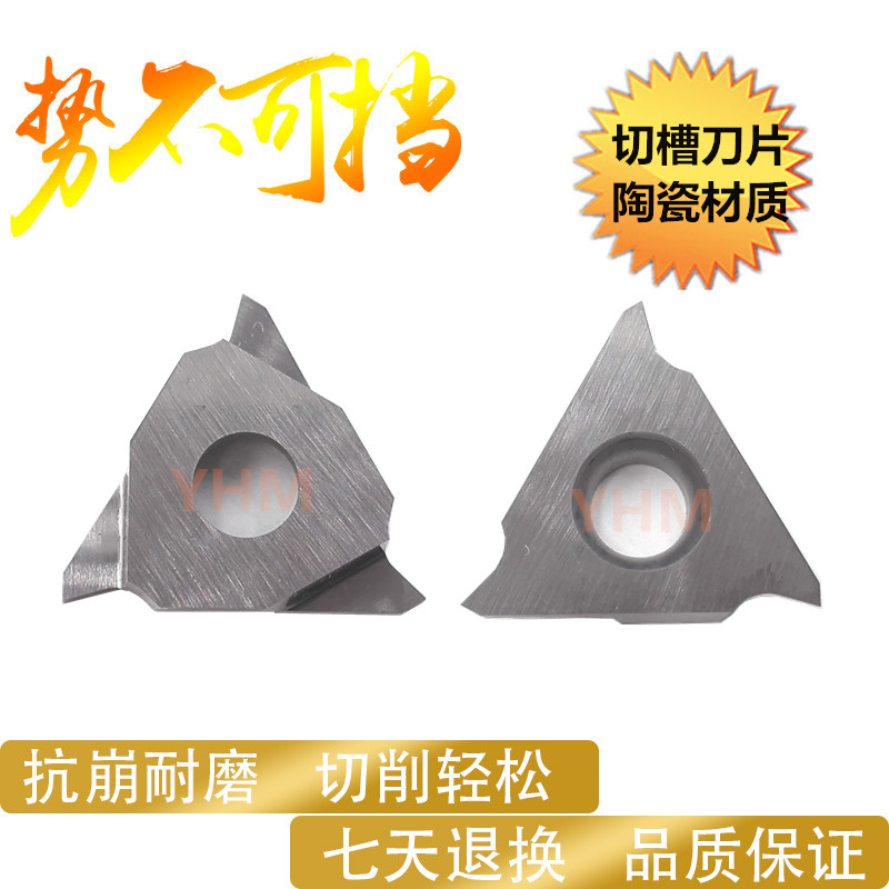 TGF32R Cermet retainer groove blade Vertical grooving knife grain shallow groove blade Triangular grooving head