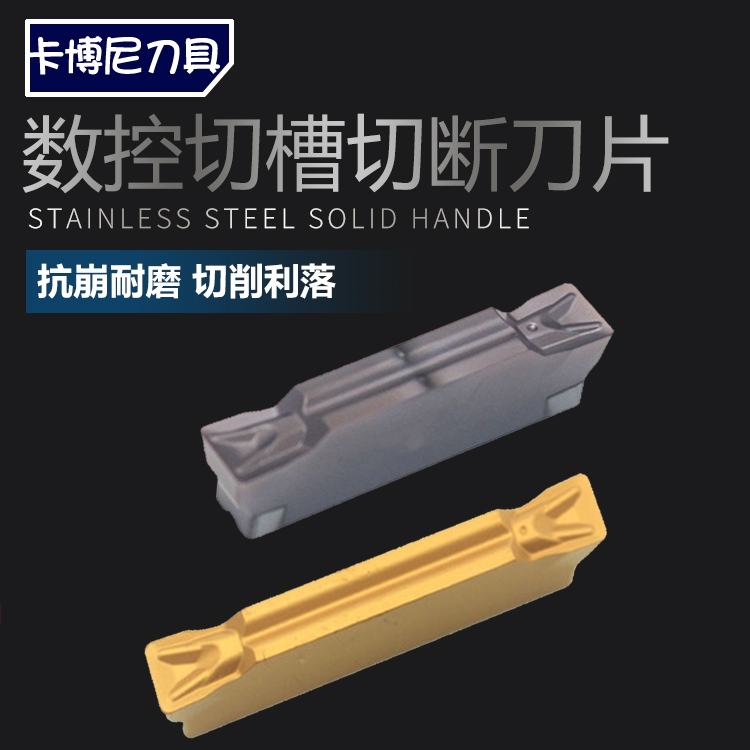 Double head numerical control cutting groove blade cutting knife grain cutting groove cutting tool head MGMN300-T MGMN400-T200-T-Taobao