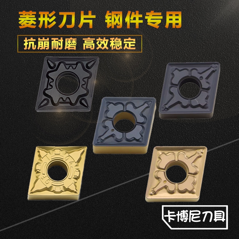 Diamond-shaped numerical control car knife sheet Outer round inner hole steel piece special machine clamp knife grain CNMG120404 120408 TM-Taobao