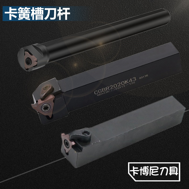 Numerical control outer groove outer diameter snap spring groove knife bar upright fit shallow groove knife lever KTGFR CTGFR1616 2020 2525-Taobao