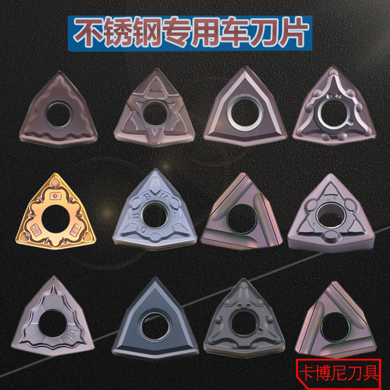 Stainless Steel Special Peach Shaped Car Knife Grain Numerical Control External Round Peach Shaped Blade WNMG080404 Alloy 080408MAMS