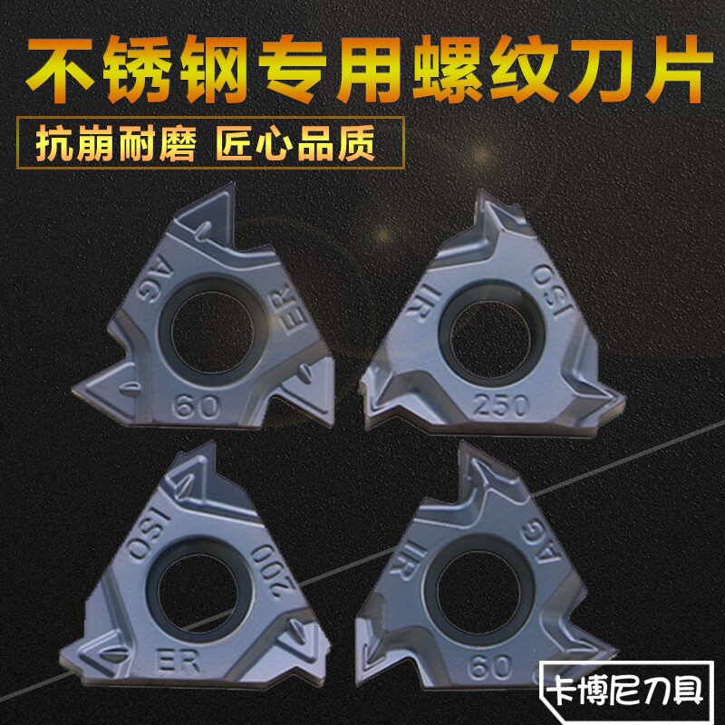 Stainless steel tooth blade inner and outer thread knife grain outer tooth inner tooth imperial metric American universal pick thread buckle cutter head