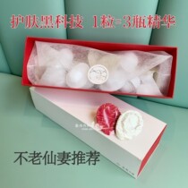 Not Old Immortals Recommended for Japanese Longevity Silk Collagen Line Balls to resist the old tight-to-Scout 30 grain