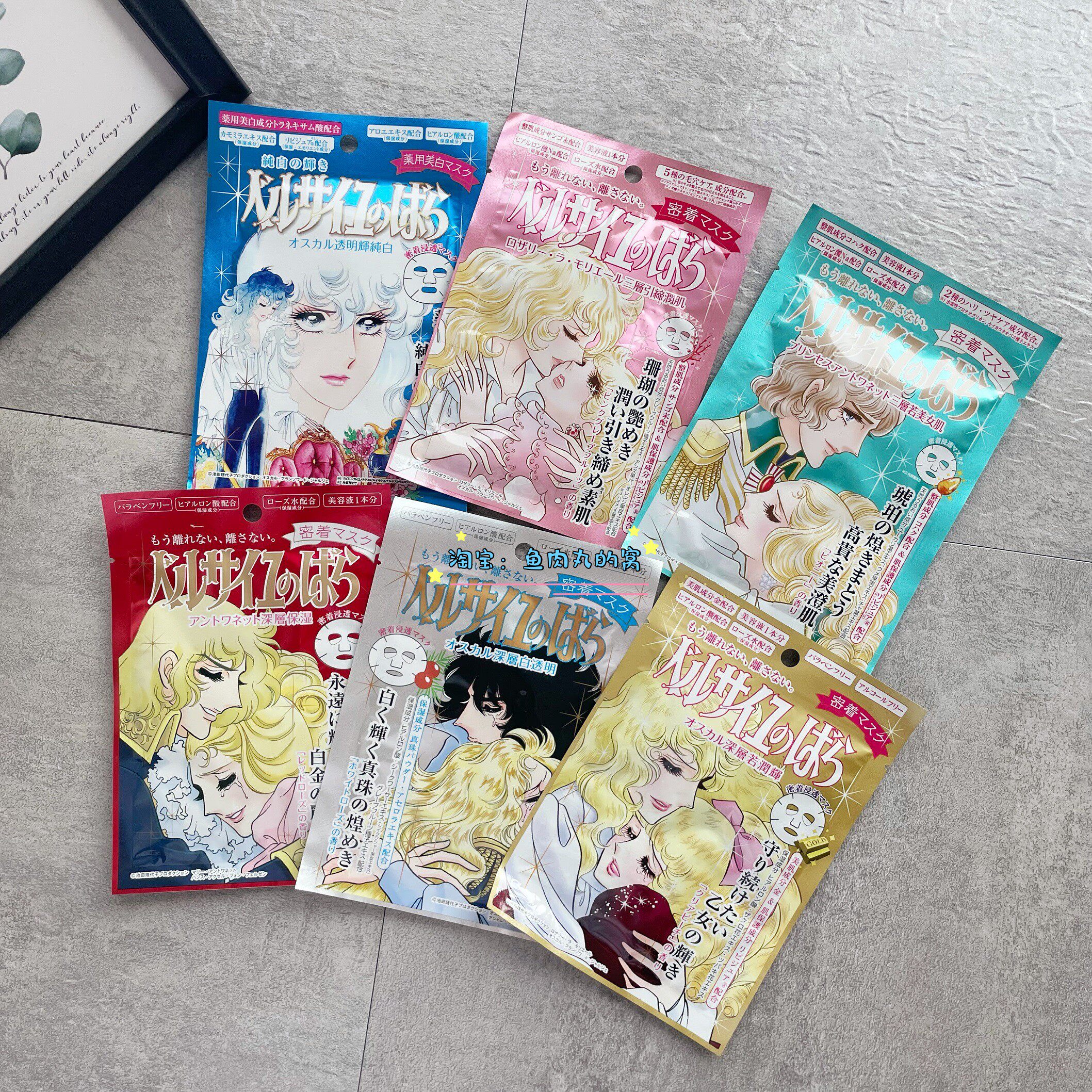 True love spot Japan Versailles rose creer beaute Gold run translucent whitening moisturizing mask Gold color