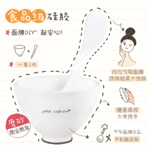 Homemade DIY mask equipment LOLOLA LOLOLA silicone mask bowl mask stick set Silicone mask brush