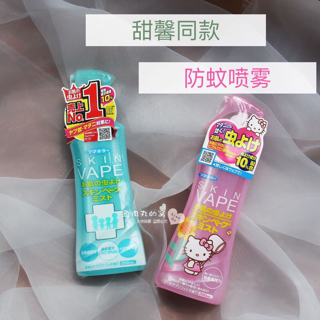  Japan VAPE baby pregnant woman mosquito repellent outdoor baby mosquito repellent Children spray 200ml-Taobao