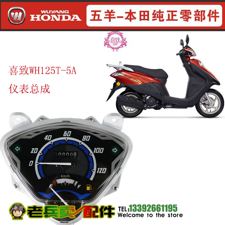 Phụ tùng và phụ kiện xe máy Wuyang Honda Xizhixili WH125T-5A / B lắp ráp dụng cụ - Power Meter đồng hồ xe wave