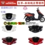 Wuyang Honda đạp xe máy Jiaying Xizhi 125 vỏ xe máy vỏ hộp mui xe chính hãng phụ kiện chính hãng - Kính chắn gió trước xe gắn máy kính chắn gió xe máy air blade