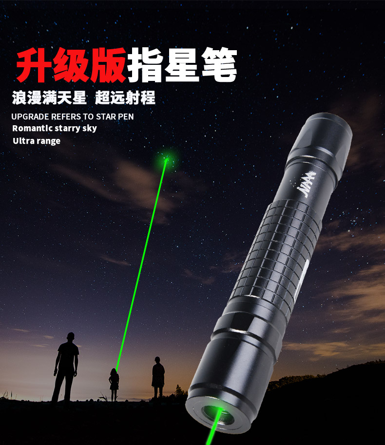 UKON育空天文指星笔望远镜快速寻星大功率远射激光绿色观星找目标