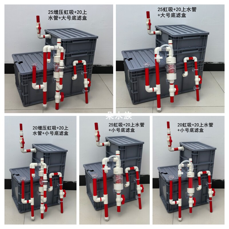 Red and White Siphon Bottom Filter, No-Drill Top Filter Conversion to Bottom Filter, Siphon Pipe, Automatic Start-Stop, Air Cylinder, Turnover Box Filtration