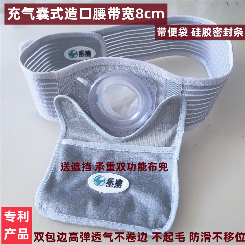 Inflatable Bag with 8cm Widening, Ostomy Waist and Abdomen Belt, Silicone Ring, Post-Anal and Intestinal Surgery, Disposable Ostomy Waistband for Defecation