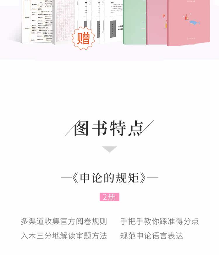 2019粉笔公考国家公务员考试教材用书申论的