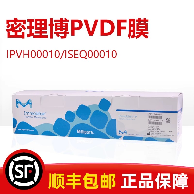 Millipore密理博PVDF膜 0.45um/0.2&mu;m转印膜IPVH00010/ISEQ00010