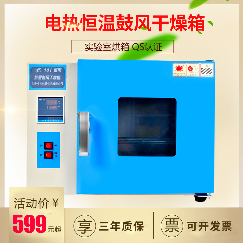 电热鼓风恒温干燥箱工业小烘箱实验室中药材烘干箱大灯烤箱高温箱