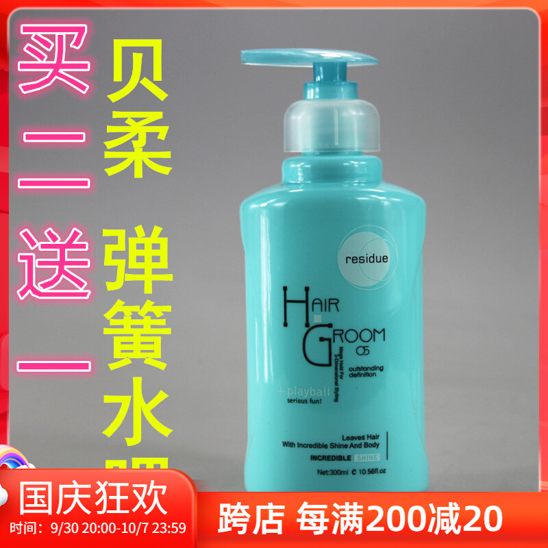 Diwei moisturizing styling elastin refreshing spring Su Beirou care volume bright wet hair care elastin 300g
