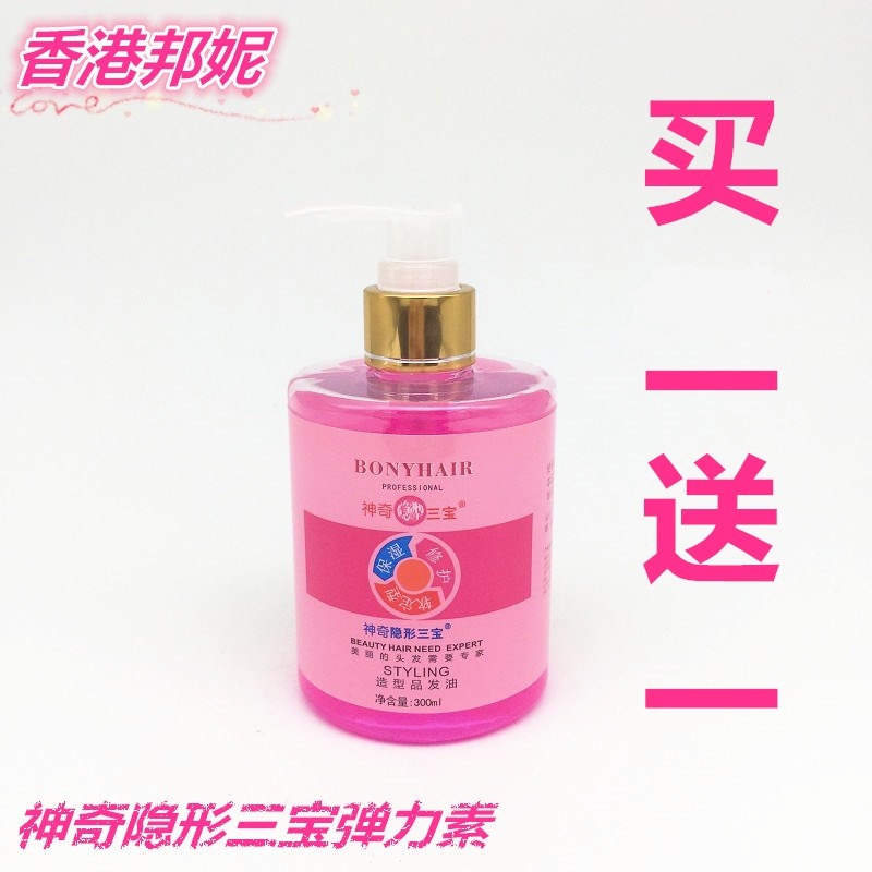 Hong Kong Bonnie magic invisible three treasures gel water elastin spring element moisturizing roll soft stereotype repair