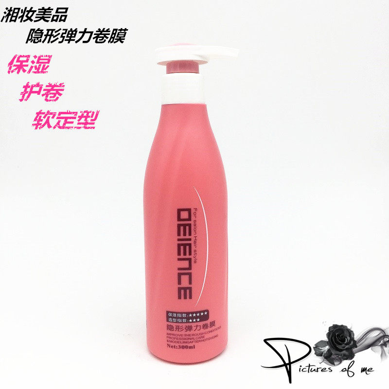 Hunan makeup beauty product invisible elastic roll film spiral roll film guard roll spring prime elastin moisturizing soft stereotype