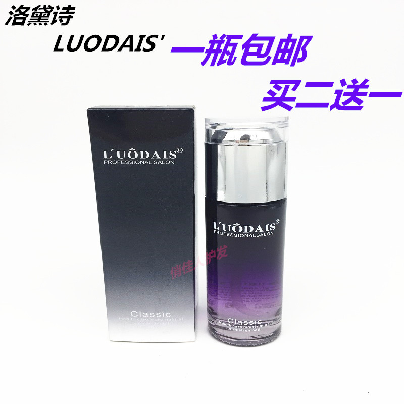 Lodesh perfume hair care essential oil hair repair lotion leave-in corner element essence dry