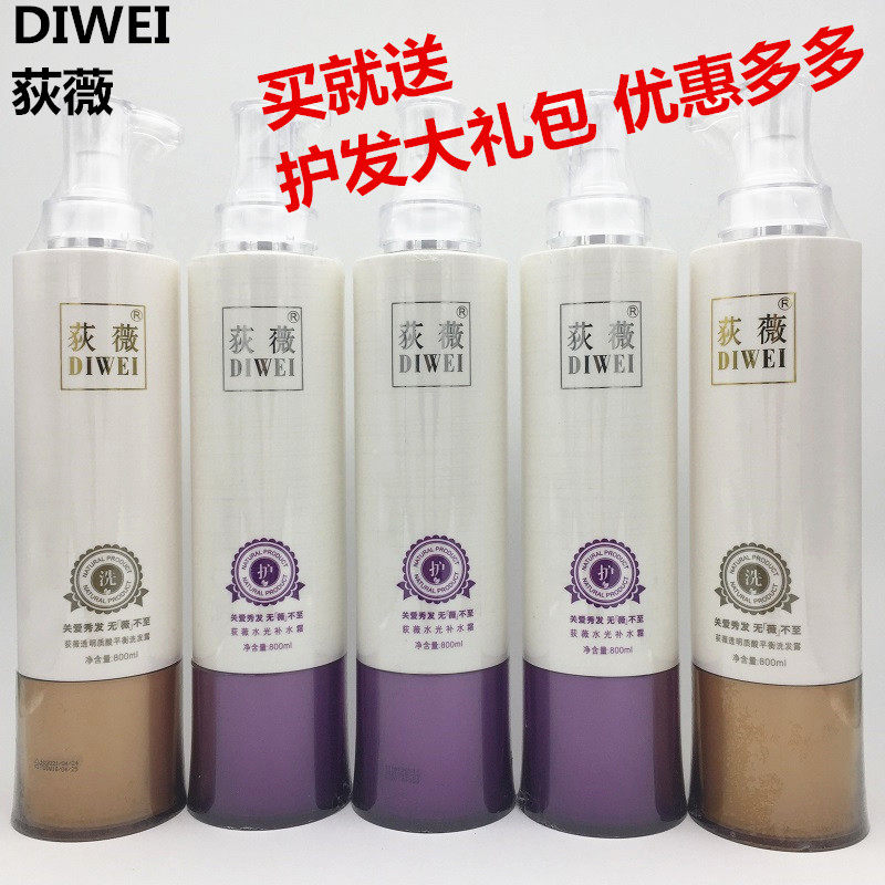 Ogi Wei Moisturizing God Shampoo protein Silk Waterlight Moisturizing Cream Hair Film Hydrotherapy Hair Moisturizing