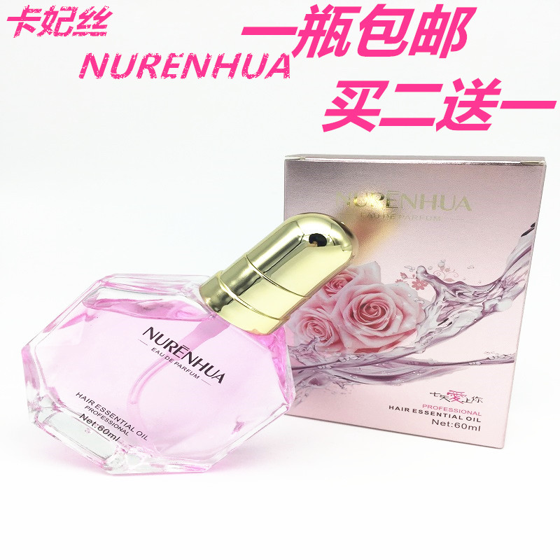 Kafeisi woman flower perfume repair essential oil hair care hair mask soft and anti-drying, frizz, split ends and dullness