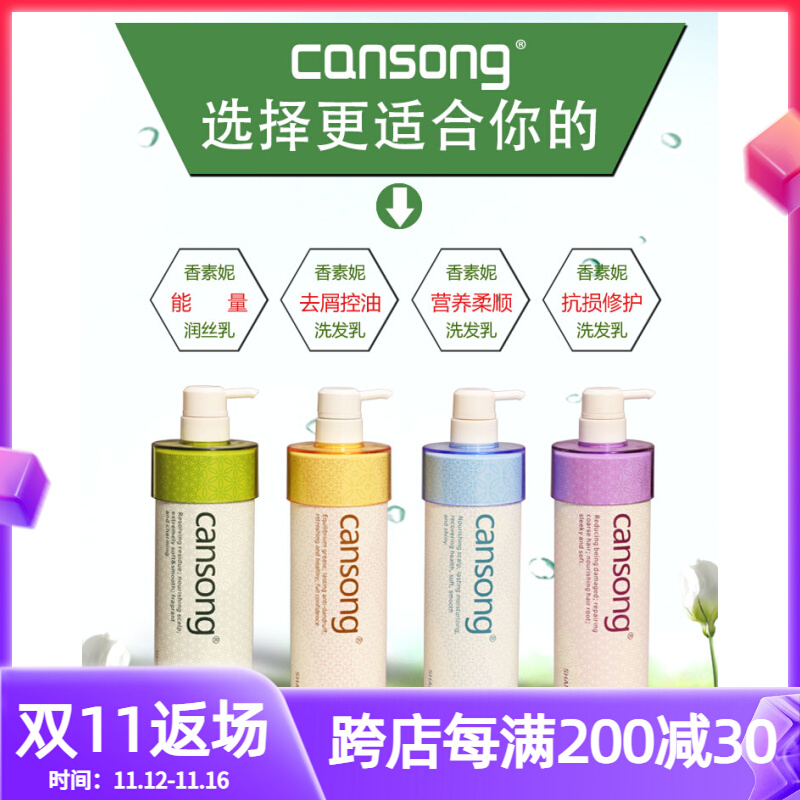 750ml Yingpaier Xiangsuni Chanson Herbal Antidandruff Oil Control Shampoo Nutritious, Soft, Repairing, Antidandruff