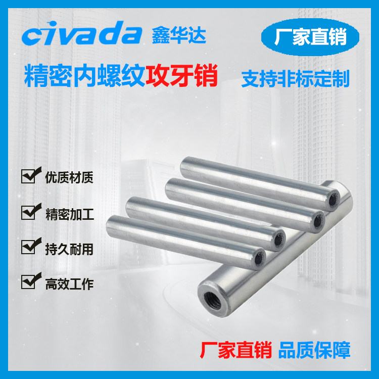 Precision tapping tooth pin inner thread pin pin pin pin pin pin pin fixed pin M4M5M6M8