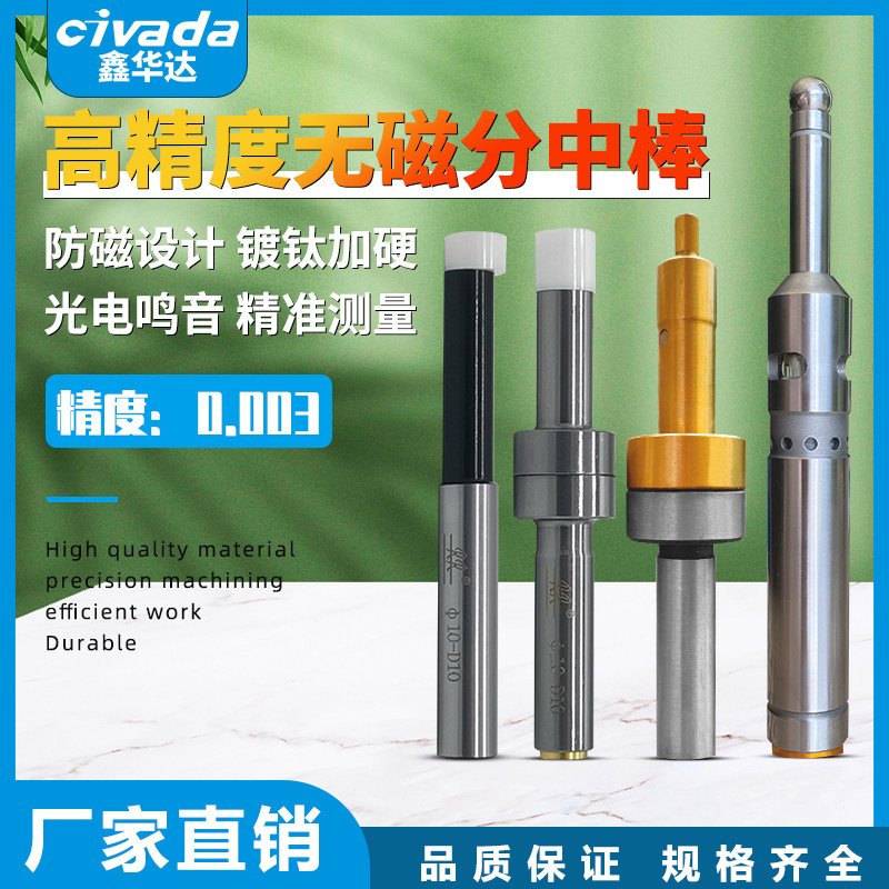 High precision t type non-magnetic sub-stick CNC electronic lengthened eccentric type ceramic photoelectric type edge finder mechanical