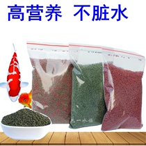 Goldfish fish food fish feed Koi fish food small particles Parrot fish fish feed Bulk universal nutritious fish food