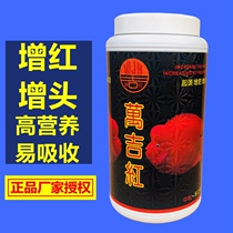 Wanji red parrot fish feed Blood parrot rich fish color and red fish food Dapeng parrot god of wealth parrot fish food