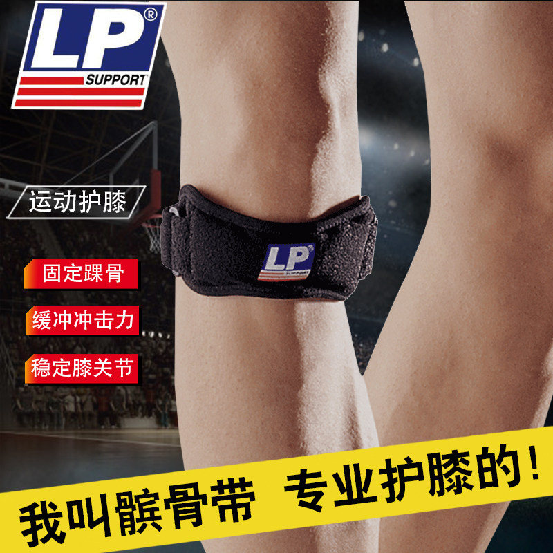 lp781 patellar belt meniscus injury knee compression belt basketball running patellar compression belt sports knee pad