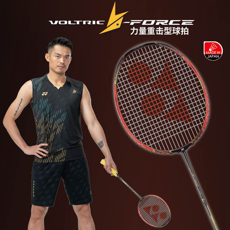 YONEX YONEX badminton racket Lin Dan limited edition VTLDF old tofu badminton racket single shot