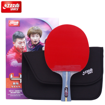 Red double happiness table tennis racket single shot four star arrogance professional carbon R4 star straight horizontal pong finished shot set