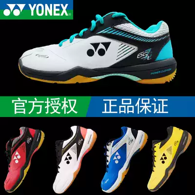 yonex Unex badminton shoes yy professional men women same badminton shoes sports shoes SHB65Z65w