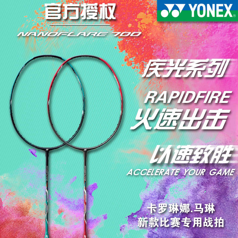 YONEX Younnix Badminton Racket Disease Light Series NANOFLARE 700 Nf Auris 700 Full Carbon