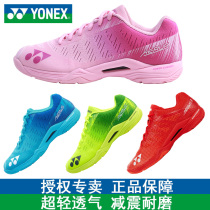 yonex yy feather shoes new ultra-light four generations of men and women with the same breathable badminton shoes non-slip