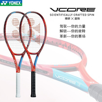 2021 new YONEX YONEX YONEX VCORE95 tennis racket professional high-play racket lightweight resistant imported yy