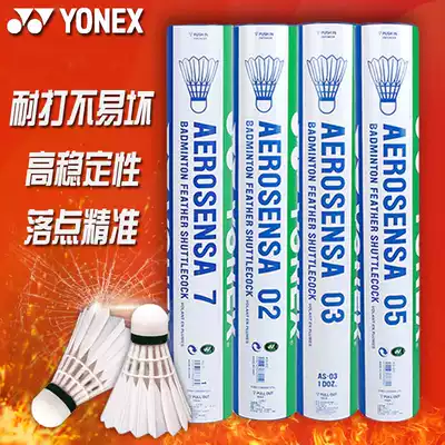 yonex Yonex badminton AS03 05 9 30 Resistant king 12 pack YY training ball