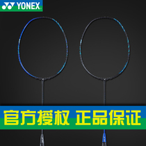 YONEX YONEX badminton racket taxe series AXTGHSEX yy all carbon lightweight
