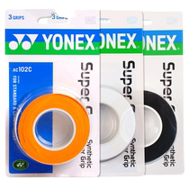 Yonex badminton hand glue keel towel handle yyonex non-slip sweat-absorbing belt badminton racket ac102