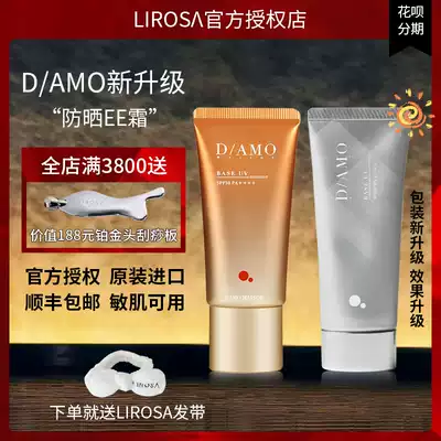 Japan lirosa origin damo isolation sunscreen ee cream makeup front milk moisturizing anti UV concealer moisturizing 35g